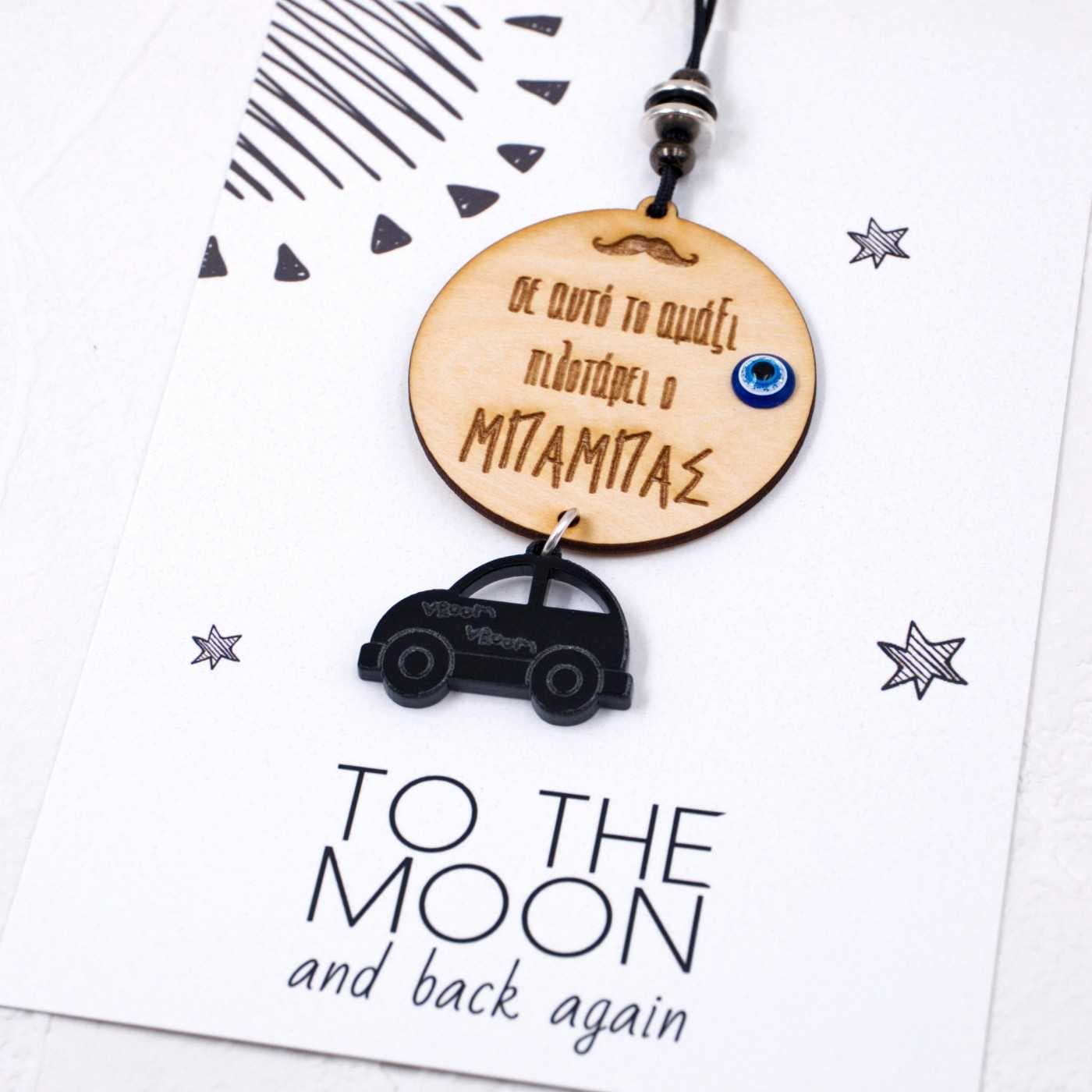 Good luck Car charm for Dad — Pendants & charms from Toolittle