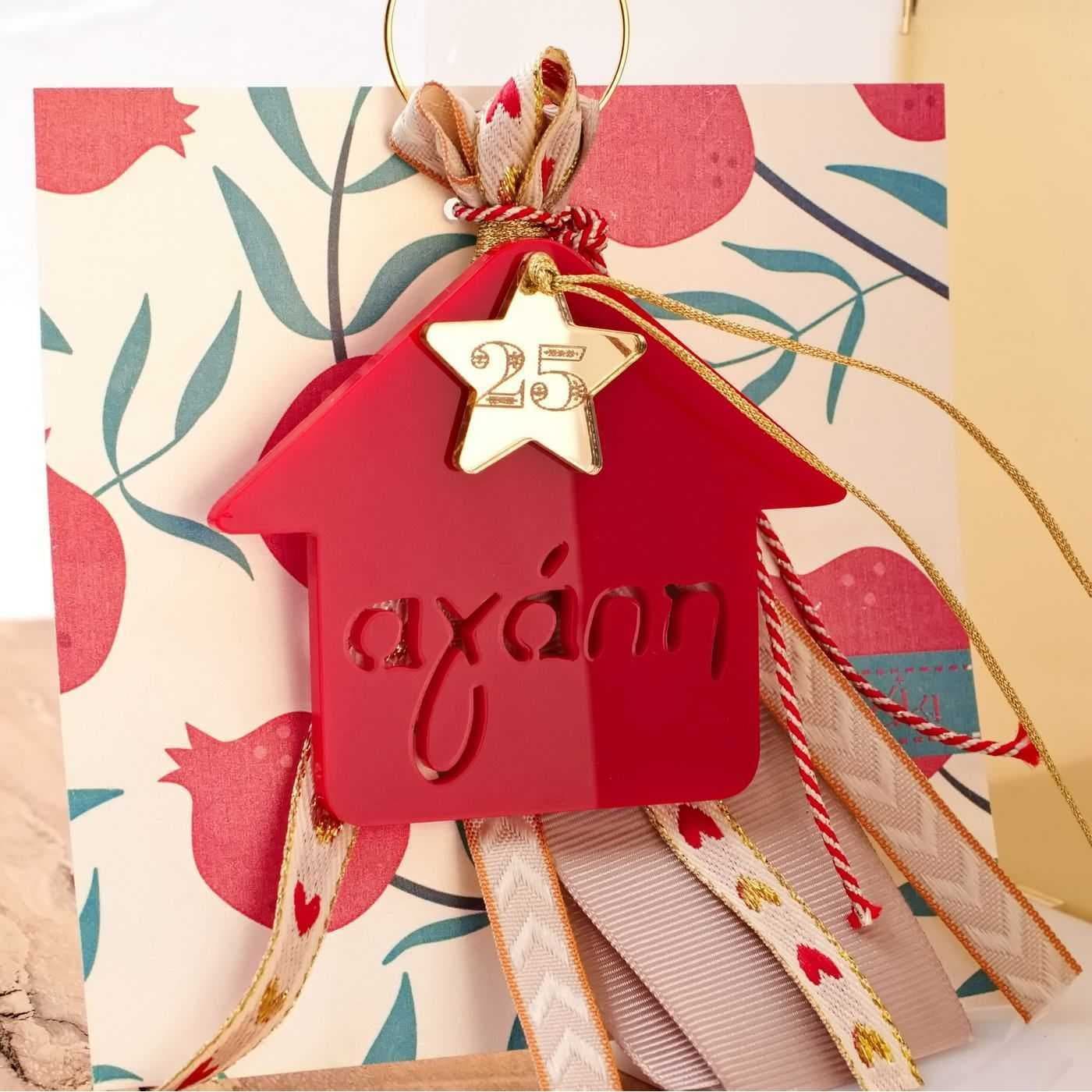 2026 Lucky House Charm — Pendants & charms from Toolittle
