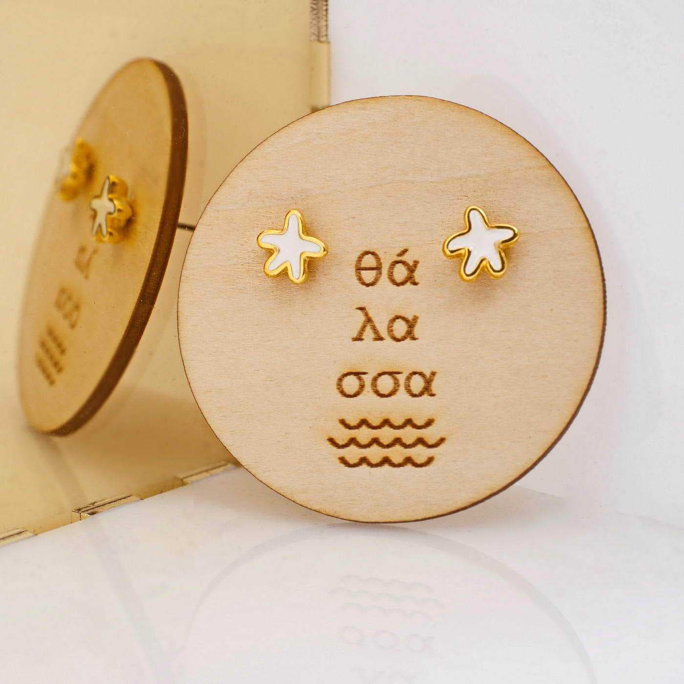 Starfish Stud Earrings — Earrings from Toolittle