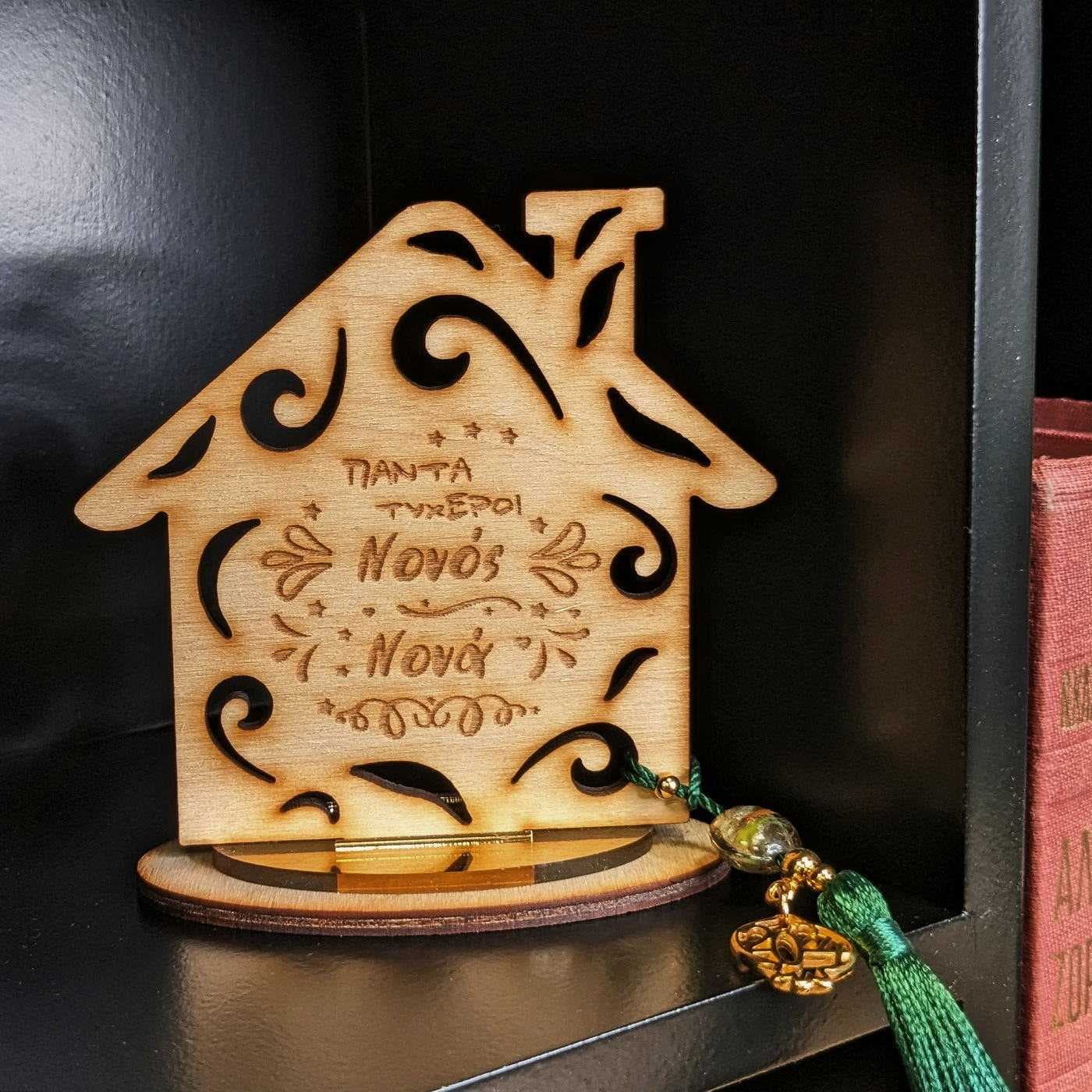 Wooden Wish Home Lucky Charm — Pendants & charms from Toolittle