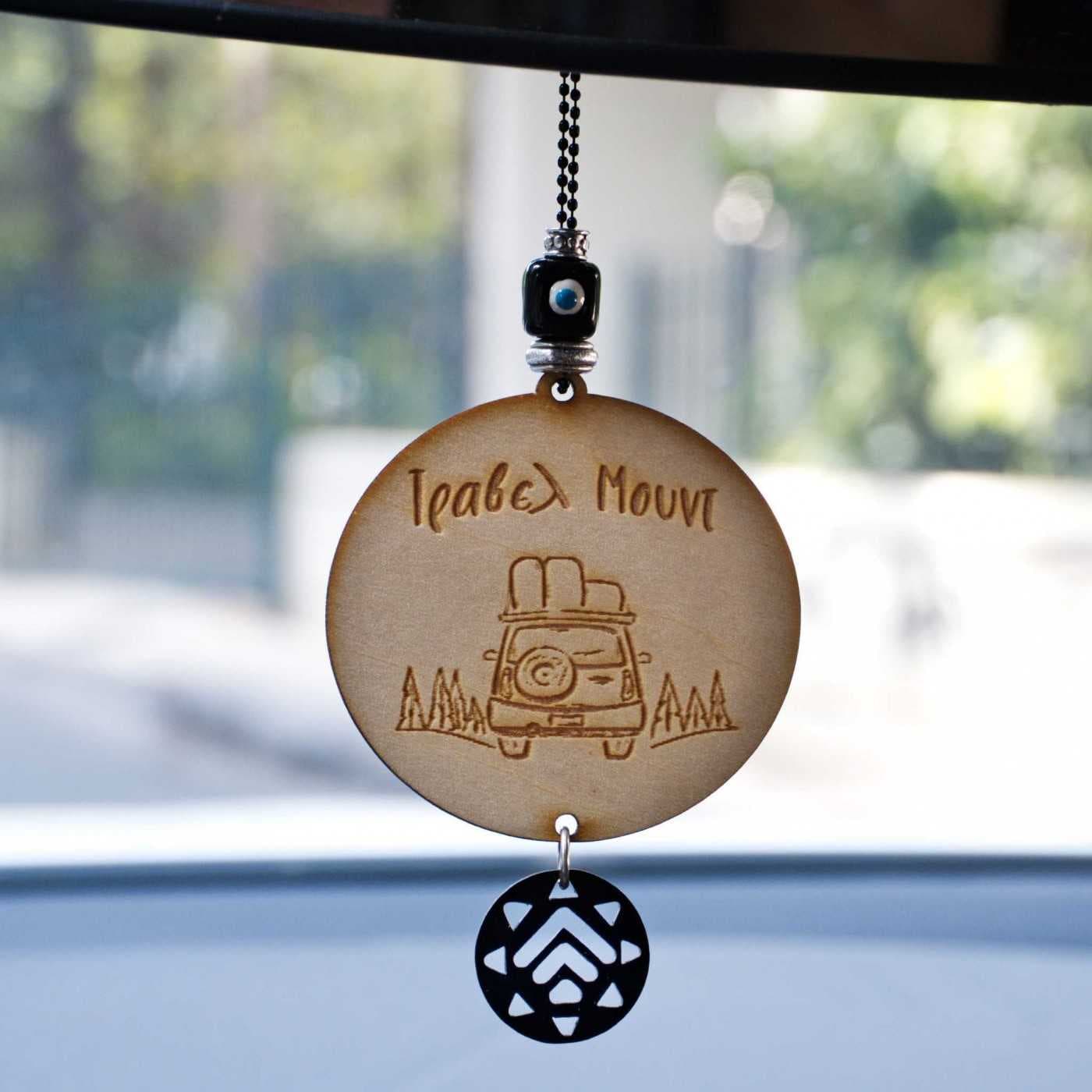 Good luck Car charm for Men "Travel Mood" — Pendants & charms from Toolittle