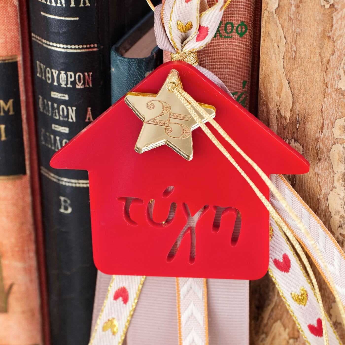 2026 Lucky House Charm — Pendants & charms from Toolittle