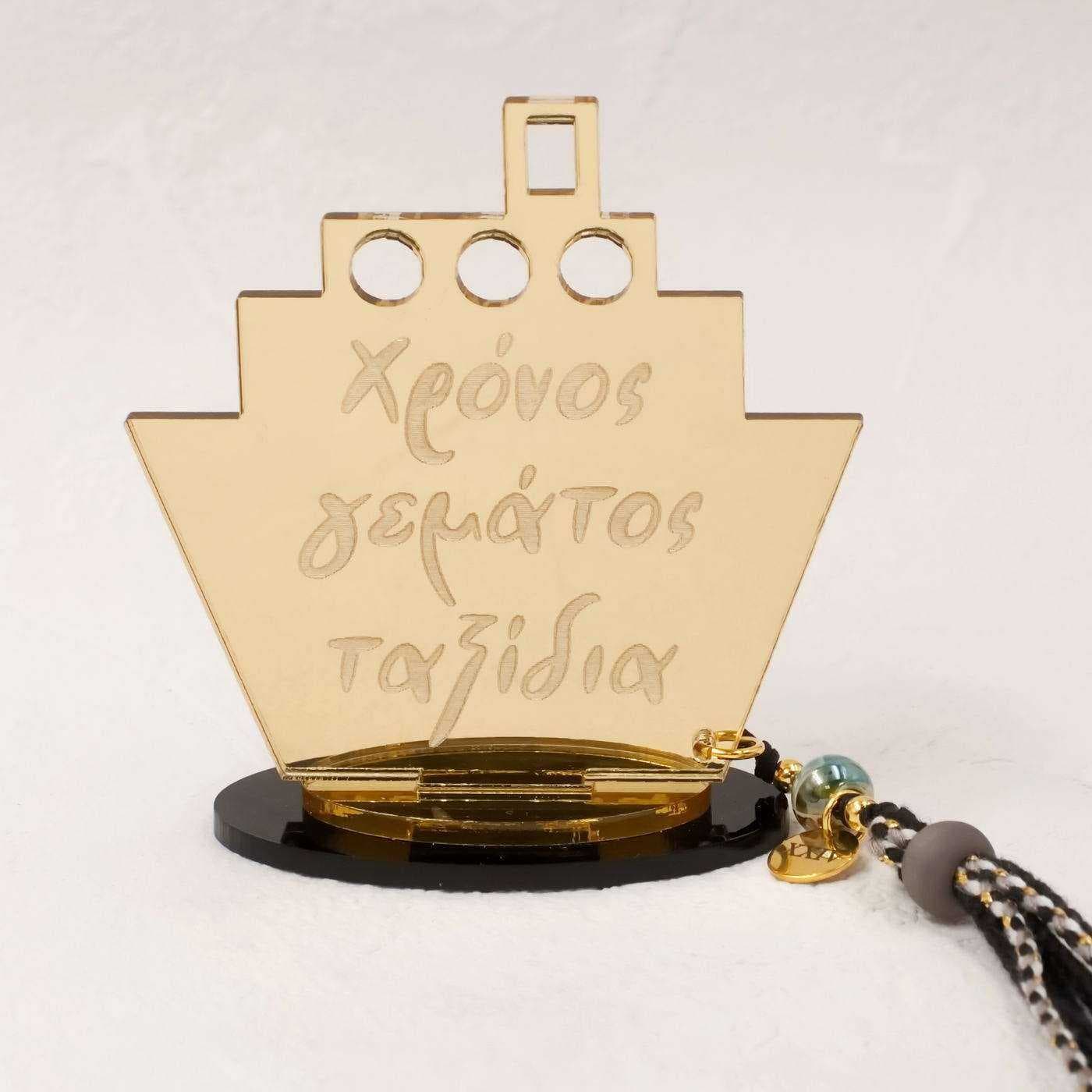 2026 Lucky Wish Boat — Pendants & charms from Toolittle
