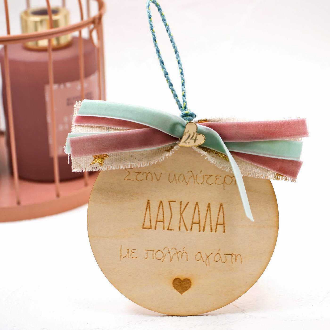 Lucky Charm Best Teacher — Pendants & charms from Toolittle