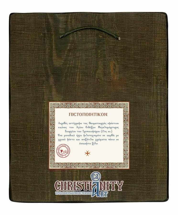 Saint George - Excavated wooden aged image on canvas with gold background - Mount Athos — additional product image 2 from Christianity Art