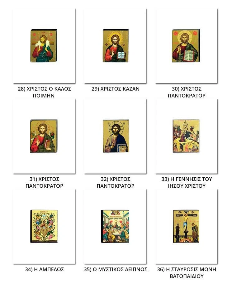 Gift set image 5x6cm, Prayer Rope, Myrrh, amulet and Monastic incense — additional product image 7 from Christianity Art