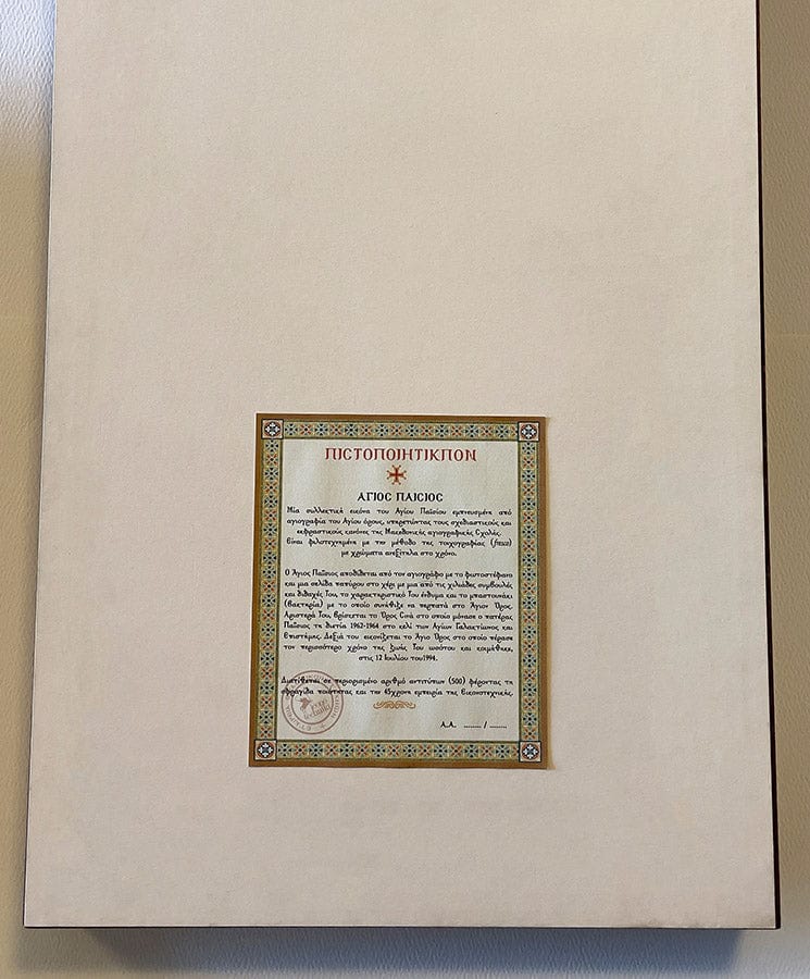 Saint Paisios - Collected image in limited number — additional product image 6 from Christianity Art