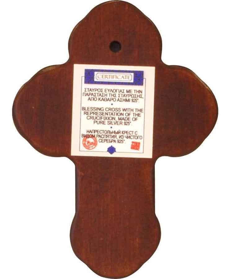 Saint Cross – Wooden Orthodox Cross of Blessing with relief Crucifixion — additional product image 3 from Christianity Art