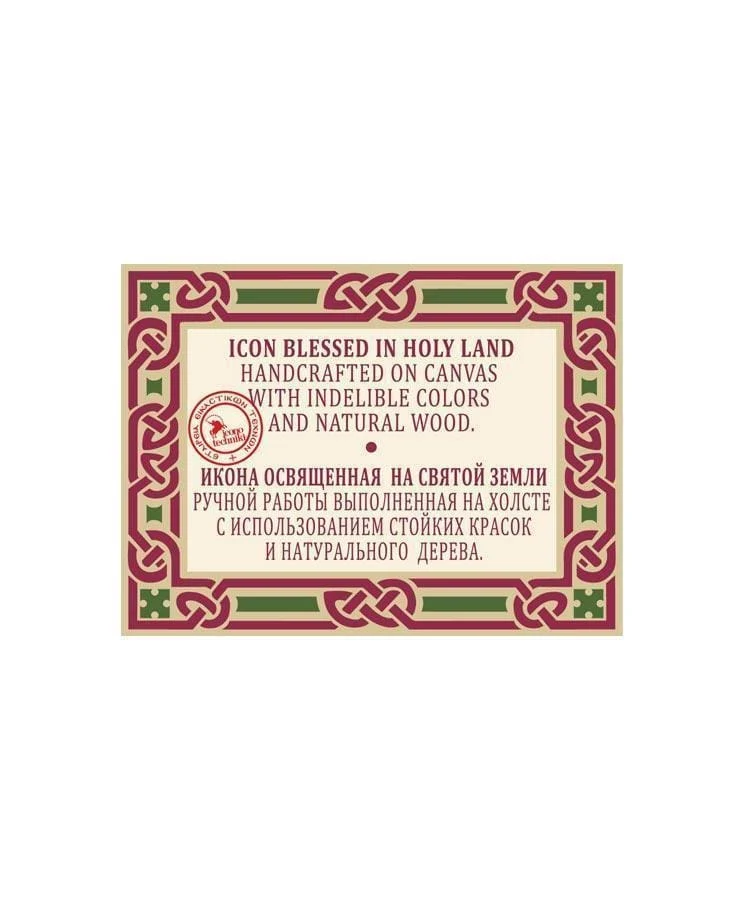 Our Lady Burning Vatos - Wooden aged image on canvas with golden background - Mount Athos — additional product image 5 from Christianity Art