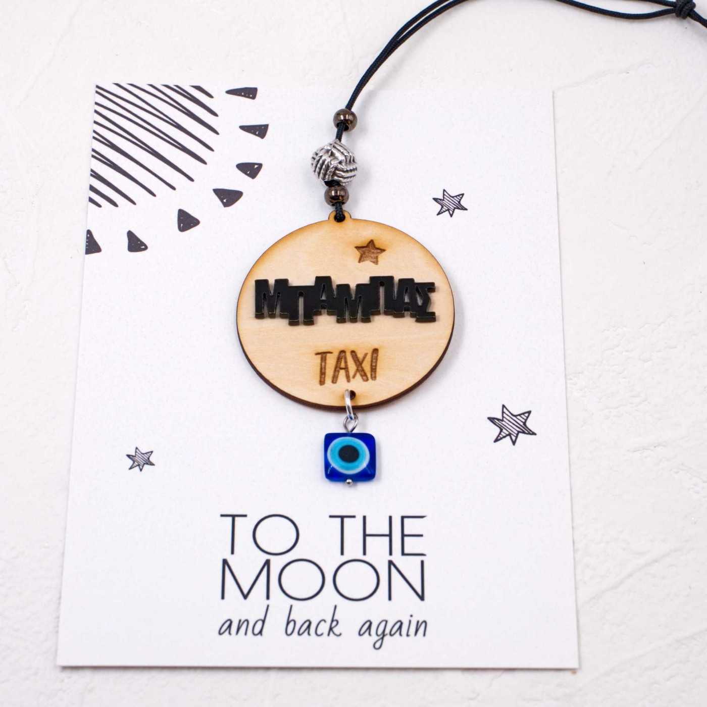Good luck Car charm for Dad — Pendants & charms from Toolittle — additional view 3