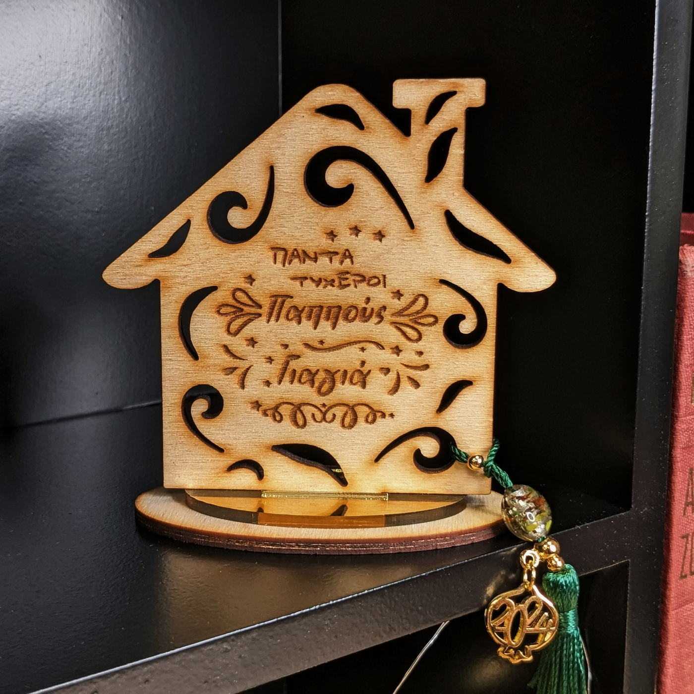Wooden Wish Home Lucky Charm — Pendants & charms from Toolittle — additional view 2