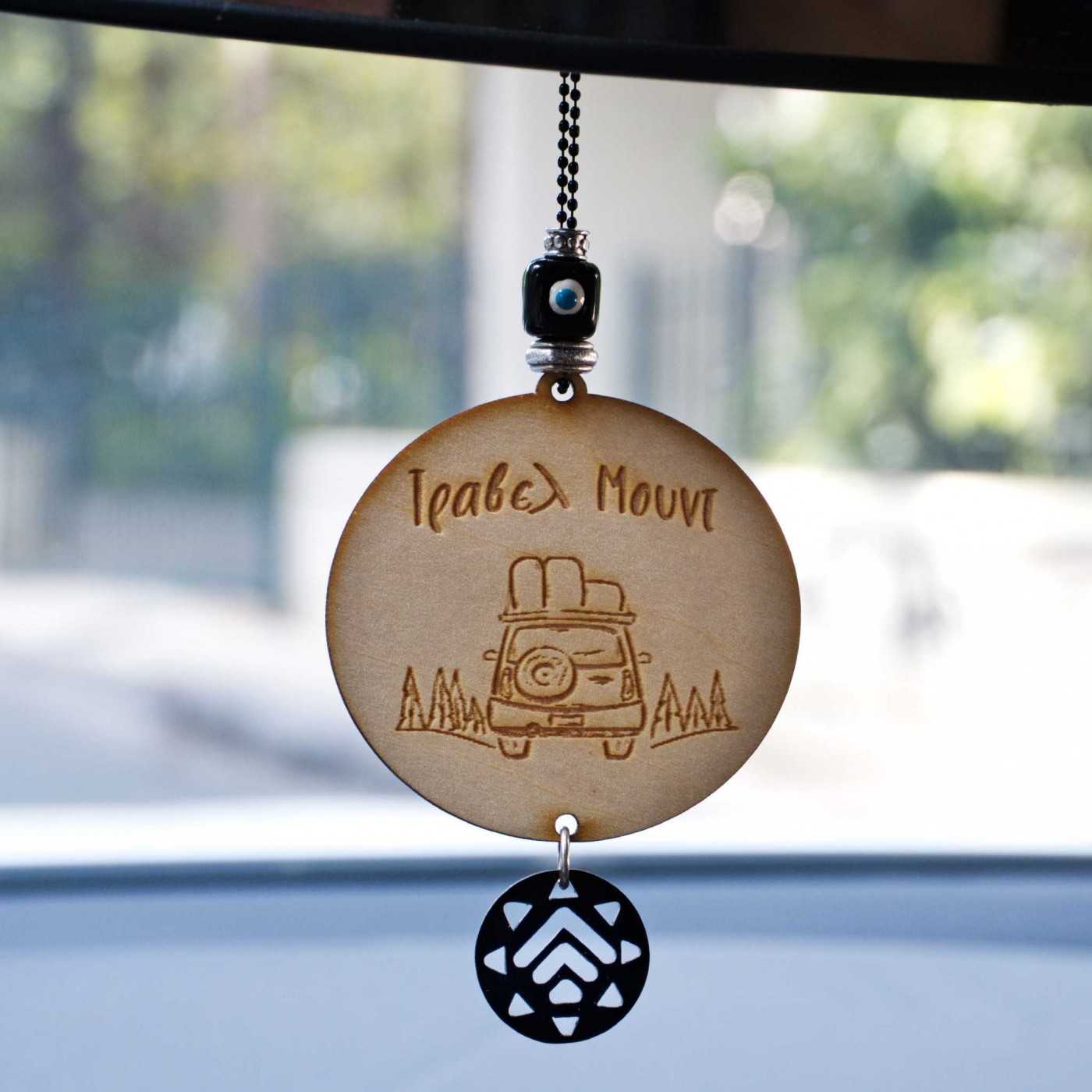 Good luck Car charm for Men "Travel Mood"