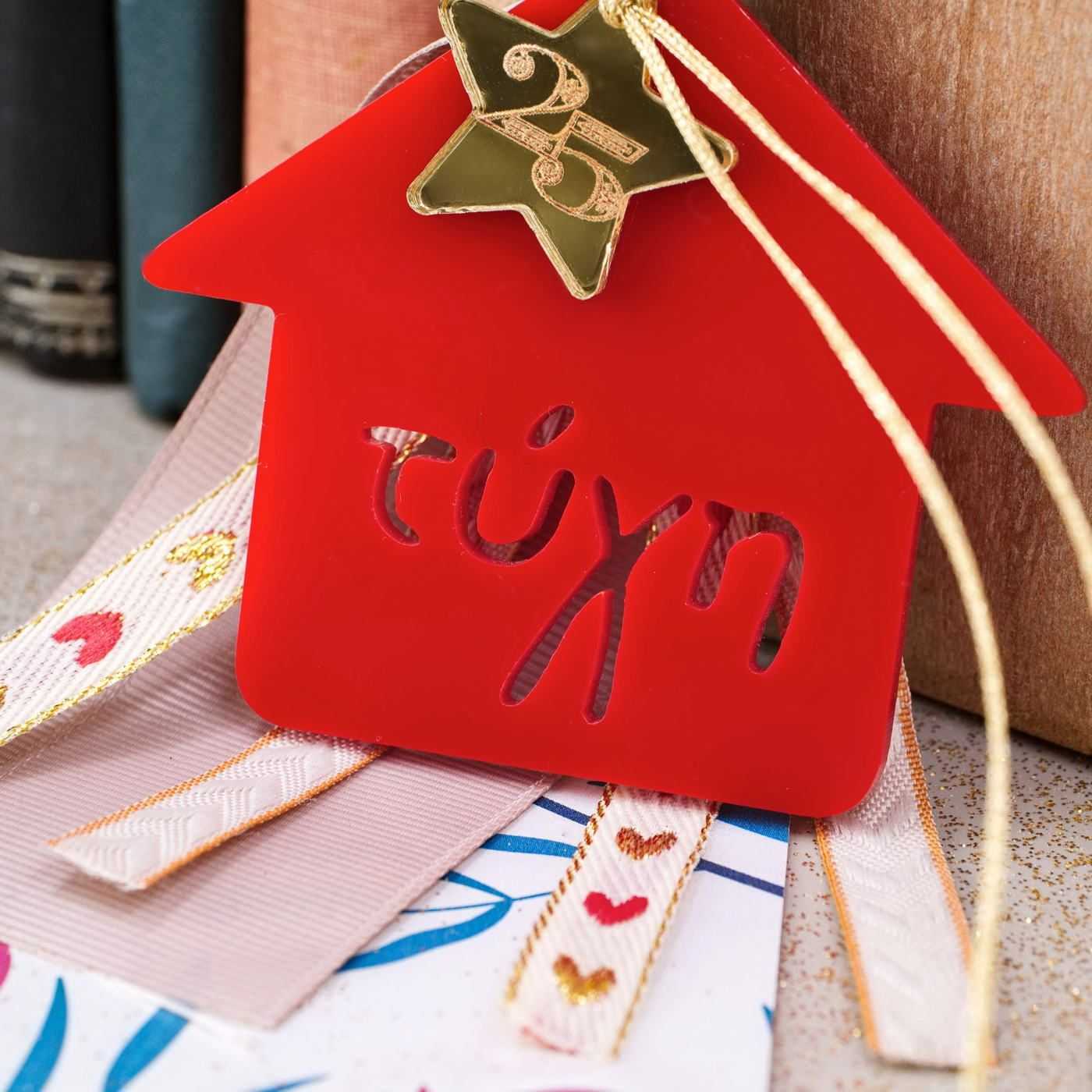 2026 Lucky House Charm — Pendants & charms from Toolittle — additional view 4
