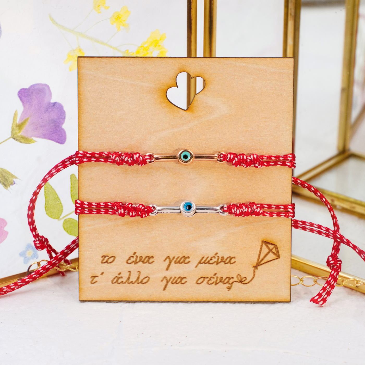 Evil Eye Martakia Set of 2 for Couples — Bracelets from Toolittle — additional view 3