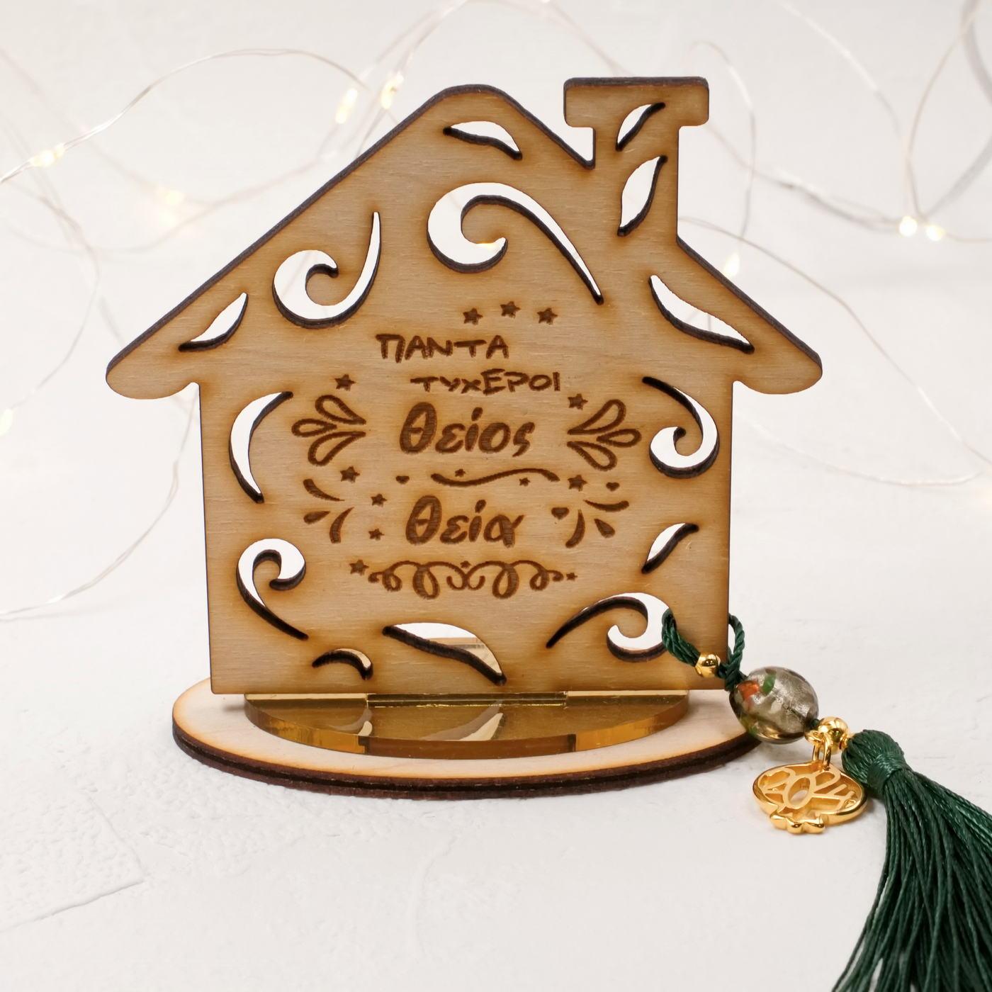 Wooden Wish Home Lucky Charm for Couples — Pendants & charms from Toolittle — additional view 4