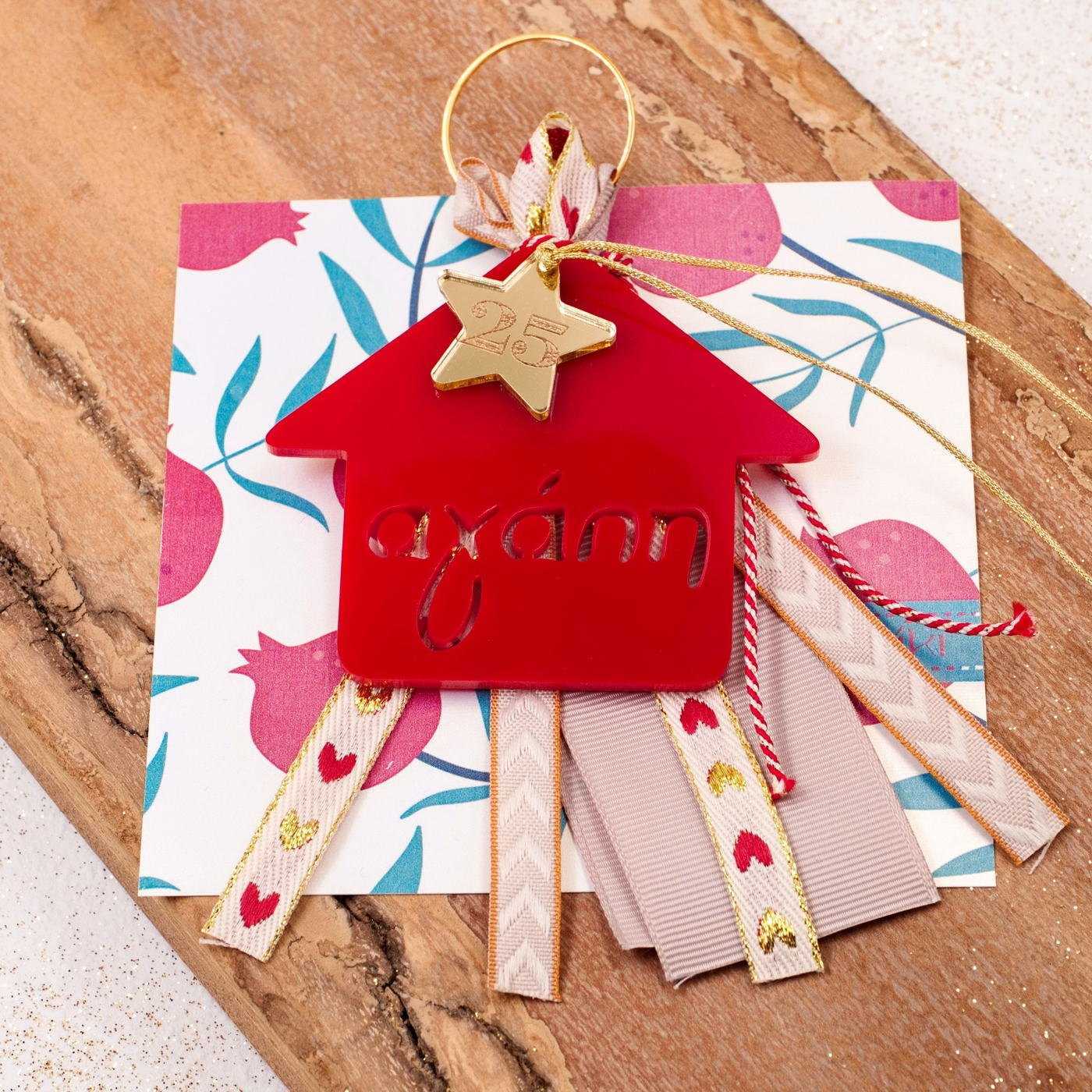 2026 Lucky House Charm — Pendants & charms from Toolittle — additional view 2