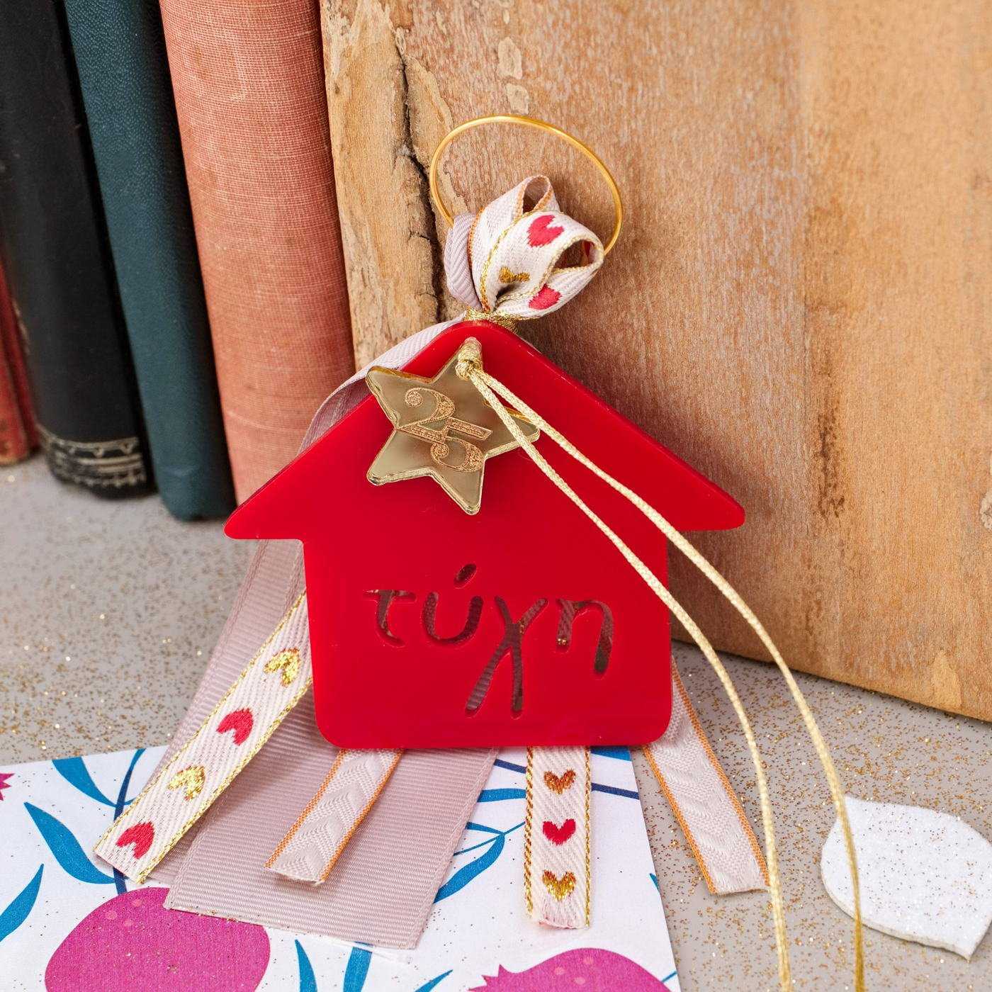 2026 Lucky House Charm — Pendants & charms from Toolittle — additional view 3