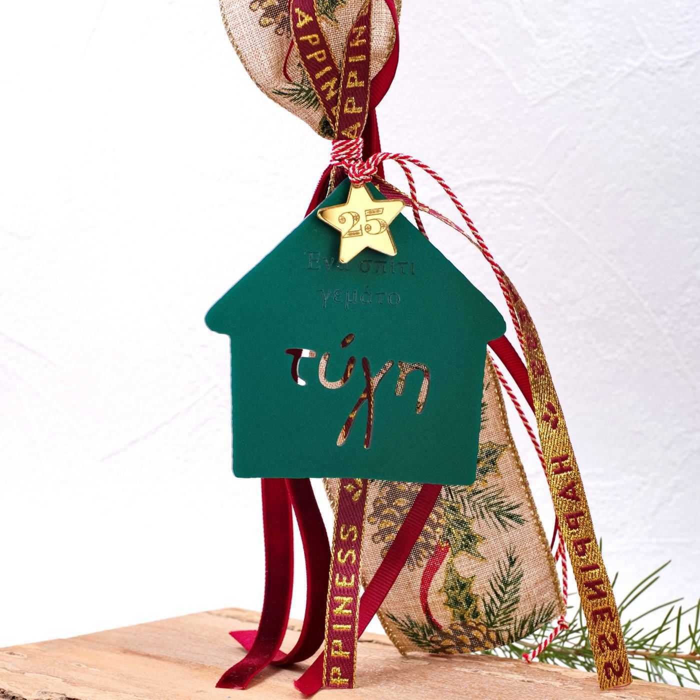 2026 Lucky House Charm — Pendants & charms from Toolittle — additional view 3