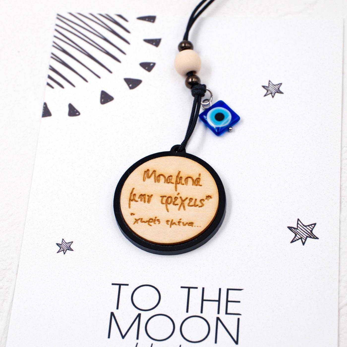 Good luck Car charm for Dad — Pendants & charms from Toolittle — additional view 4