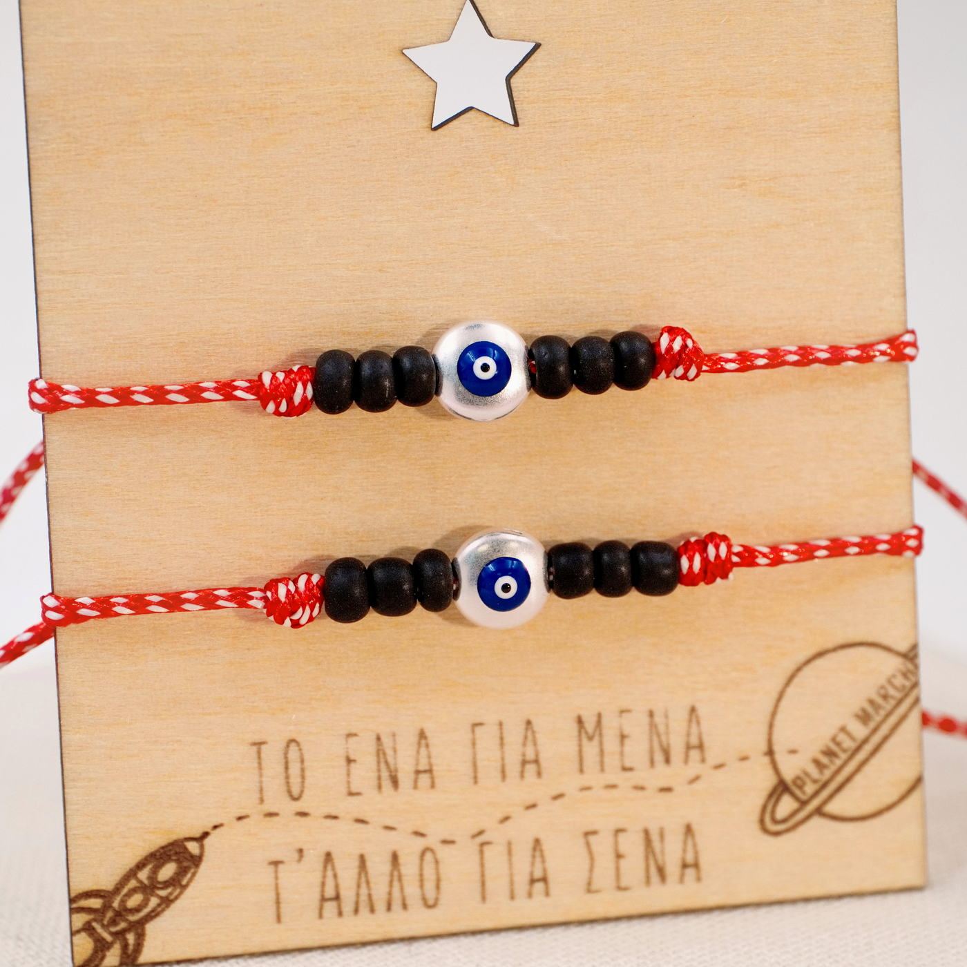 Martis Evil Eye Bracelet Set for Dad & Son — Bracelets from Toolittle — additional view 3