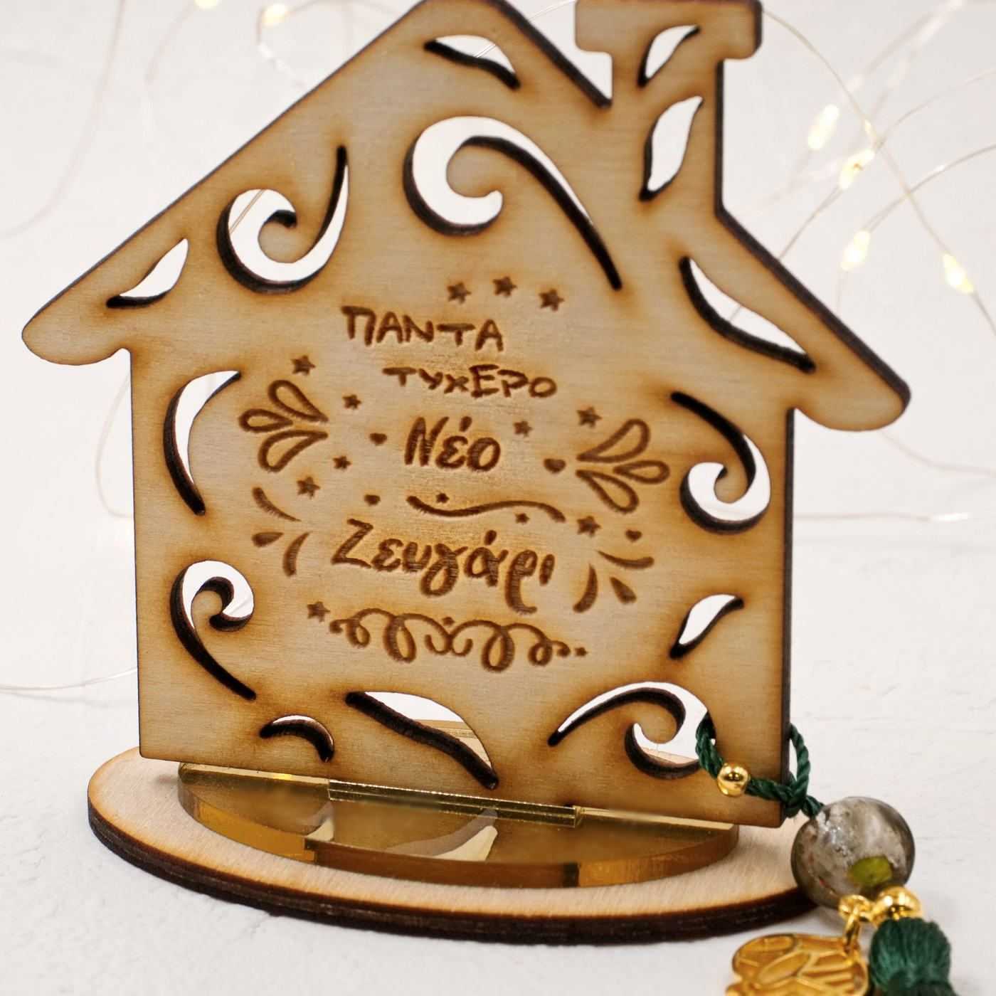 Wooden Wish Home Lucky Charm — Pendants & charms from Toolittle — additional view 3