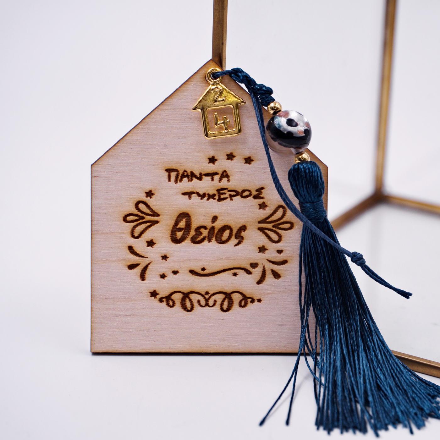 2026 Hanging Lucky Charm Dad/Grandpa/Uncle/Godfather — Pendants & charms from Toolittle — additional view 9