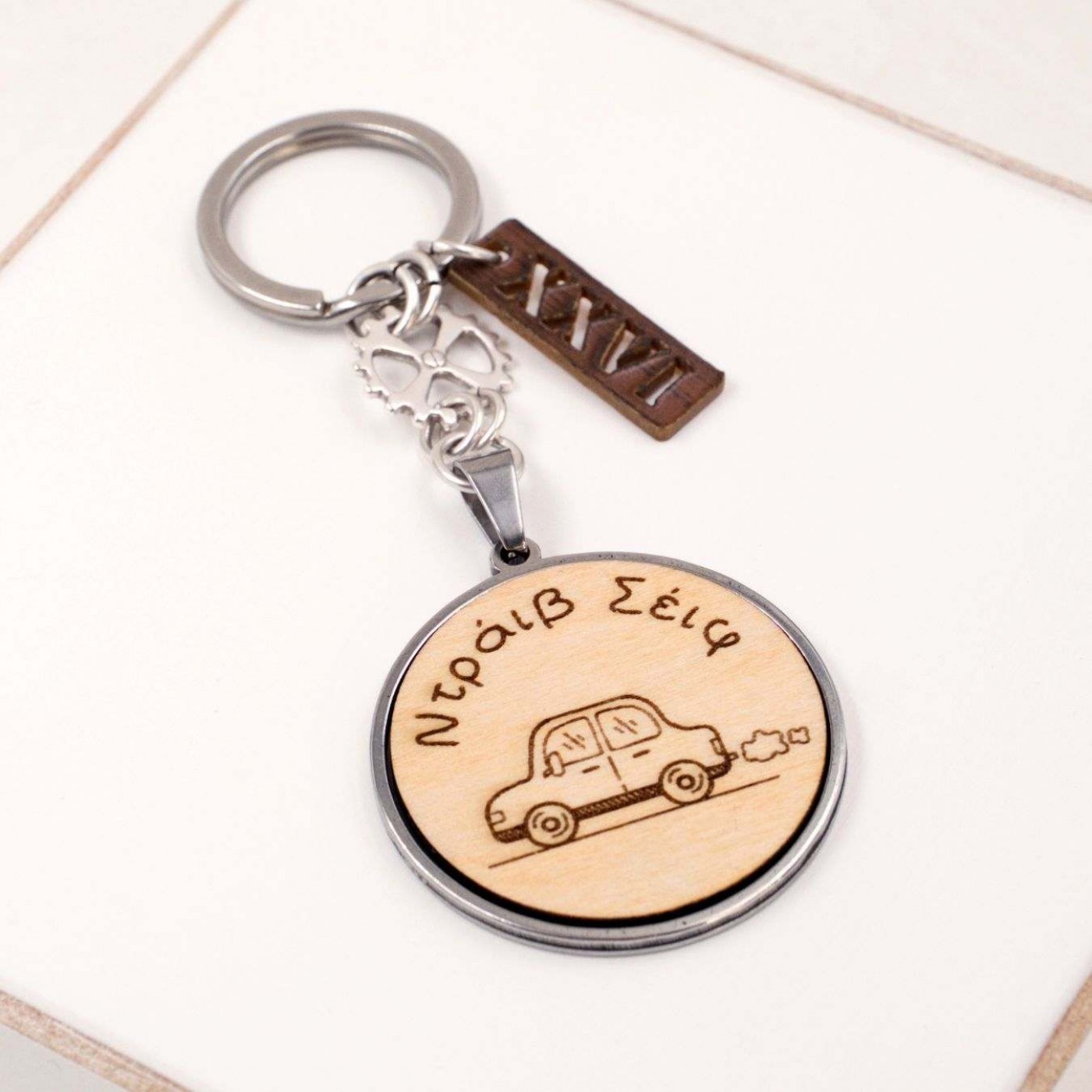 Men’s Lucky Keychain 2026 – “Drive Safe” — Pendants & charms from Toolittle — additional view 3