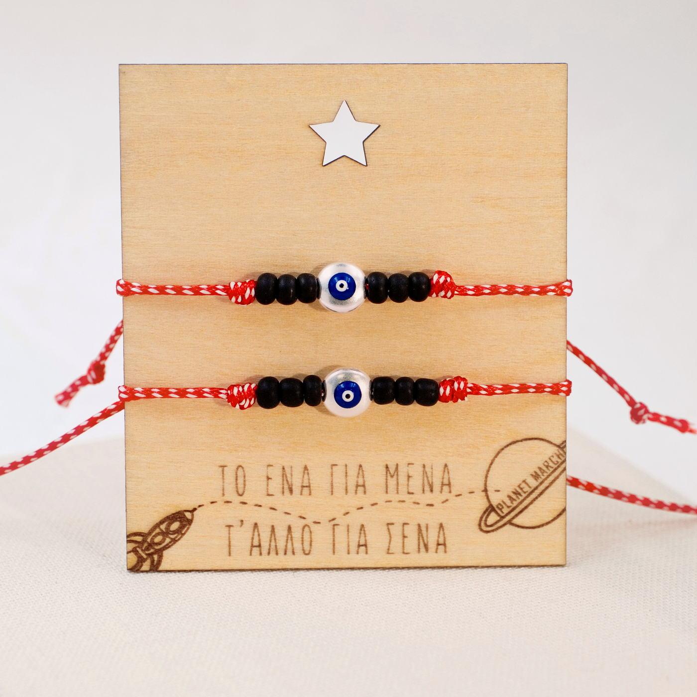 Martis Evil Eye Bracelet Set for Dad & Son