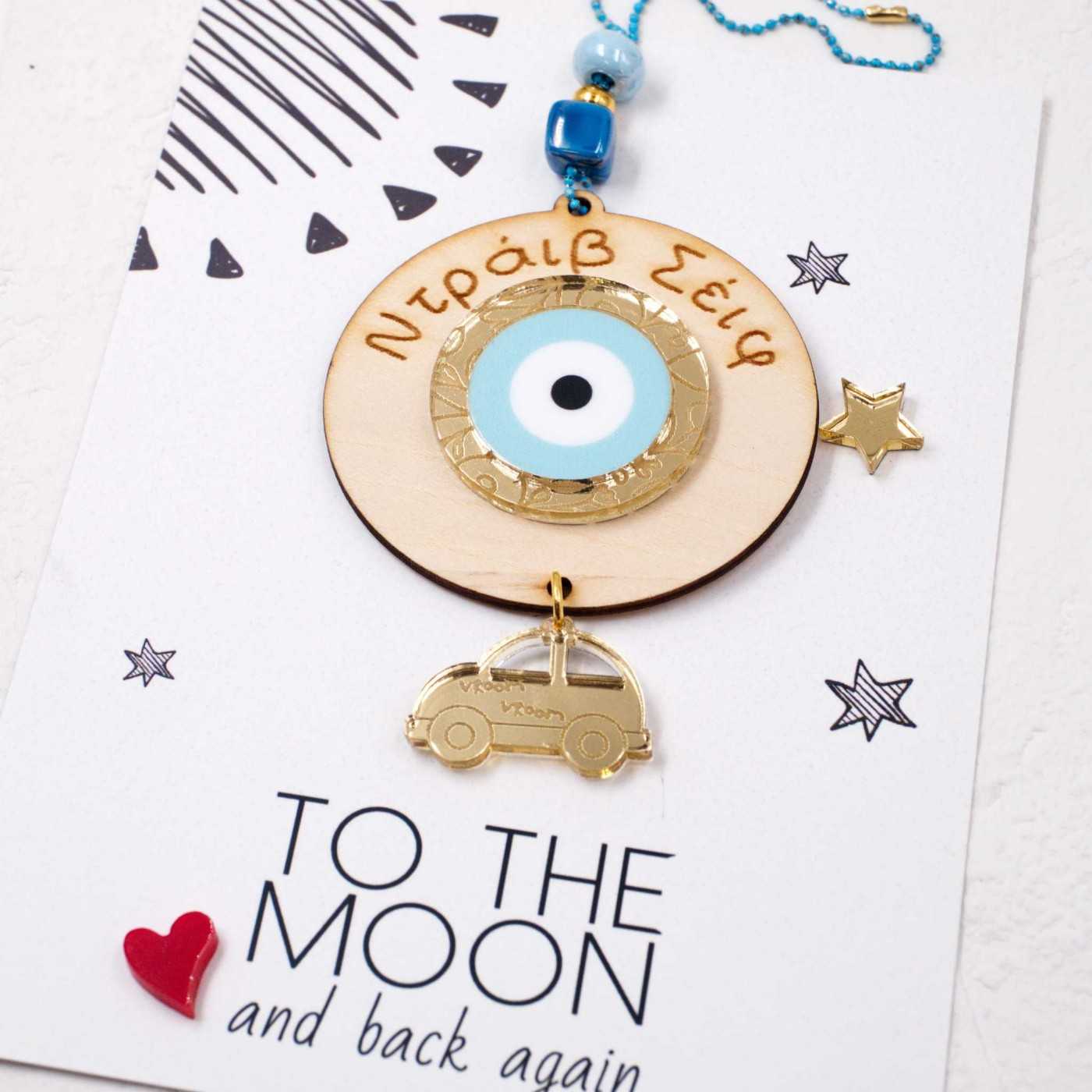 Drive Safe Good luck Car charm for Women
